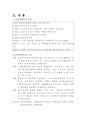 국민연금제도 2페이지