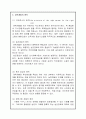 인간 자원 개발의 활동영역 중 경력 개발(CD)의 의미와 특성에 대해 논하시오. 4페이지