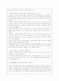 ‘집회및시위에관한법률’에 대하여 6페이지
