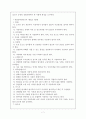 ‘집회및시위에관한법률’에 대하여 7페이지