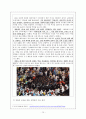‘집회및시위에관한법률’에 대하여 15페이지