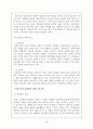 ‘집회및시위에관한법률’에 대하여 16페이지