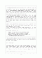 ‘집회및시위에관한법률’에 대하여 19페이지