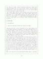 ‘집회및시위에관한법률’에 대하여 24페이지
