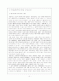‘집회및시위에관한법률’에 대하여 27페이지