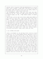‘집회및시위에관한법률’에 대하여 28페이지