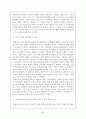 ‘집회및시위에관한법률’에 대하여 29페이지