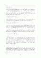 ‘집회및시위에관한법률’에 대하여 32페이지