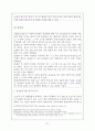 ‘집회및시위에관한법률’에 대하여 37페이지