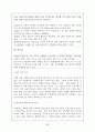‘집회및시위에관한법률’에 대하여 39페이지
