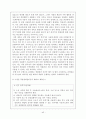 ‘집회및시위에관한법률’에 대하여 43페이지