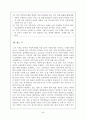 ‘집회및시위에관한법률’에 대하여 44페이지