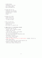 지역사회복지 기관방문 보고서 6페이지