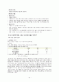 식사요법 사례연구 19페이지