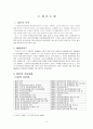 노인장기요양법 및 노인장기요양제도 분석 3페이지