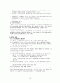 노인장기요양법 및 노인장기요양제도 분석 10페이지