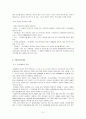 간염 치료를 위한 신약 개발 동향 5페이지