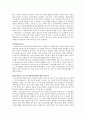 교통사고와 형사처벌에 대해서 4페이지