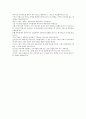 A+ 구약성경과 신약성경의 차이점 2페이지