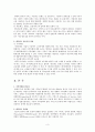 네트워크 중립성과 인터넷 가격정책 4페이지