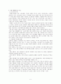 네트워크 중립성과 인터넷 가격정책 6페이지