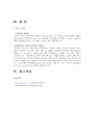 네트워크 중립성과 인터넷 가격정책 7페이지