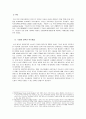 서브프라임 모기지 7페이지