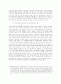 서브프라임 모기지 13페이지
