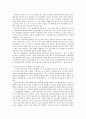 비정규직으로써 시간강사 실태와 문제점 3페이지