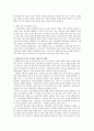 비정규직으로써 시간강사 실태와 문제점 4페이지