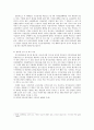 비정규직으로써 시간강사 실태와 문제점 7페이지