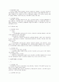 근로기준법상 근로계약 관련 파트 논술 시험 대비 자료 4페이지