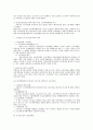 근로기준법상 근로계약 관련 파트 논술 시험 대비 자료 7페이지