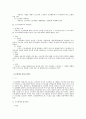 근로기준법상 근로계약 관련 파트 논술 시험 대비 자료 25페이지