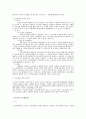 근로기준법상 근로계약 관련 파트 논술 시험 대비 자료 27페이지