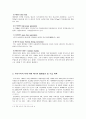 [에너지] 우리나라의 미래 에너지 수급 대책에 대하여(대체에너지, 에너지소비현황, 우리나라 에너지산업 등) 3페이지