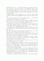 [에너지] 우리나라의 미래 에너지 수급 대책에 대하여(대체에너지, 에너지소비현황, 우리나라 에너지산업 등) 4페이지