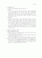 조직의변화 1페이지