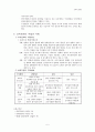 조직의변화 5페이지