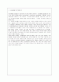 신경제에 대하여 2페이지