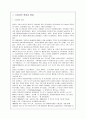 신경제에 대하여 3페이지