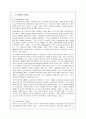 신경제에 대하여 8페이지