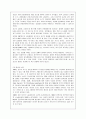 신경제에 대하여 9페이지
