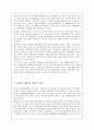 신경제에 대하여 11페이지