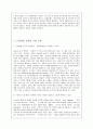 신경제에 대하여 13페이지