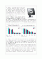 신경제에 대하여 16페이지