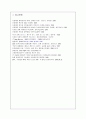 신경제에 대하여 20페이지
