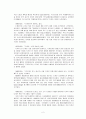 우리나라 디잔인 사업의 현황 2페이지