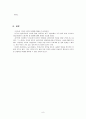 우리나라 디잔인 사업의 현황 8페이지