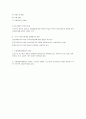 로스만의 지역사회복지실천의 세 가지 모델의 특징은 무엇이며 모델별로 어떤 사례들을 들 수 있는가? 개념, 목표, 유형  3페이지